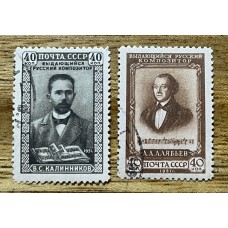 RUSIA 1951 Yv 1574/5 SERIE COMPLETA DE ESTAMPILLAS 22 EUROS
